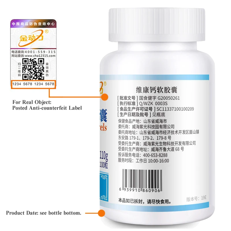 Жидкий кальций с витамином D мягкие гели для сильных костей и остеопороза