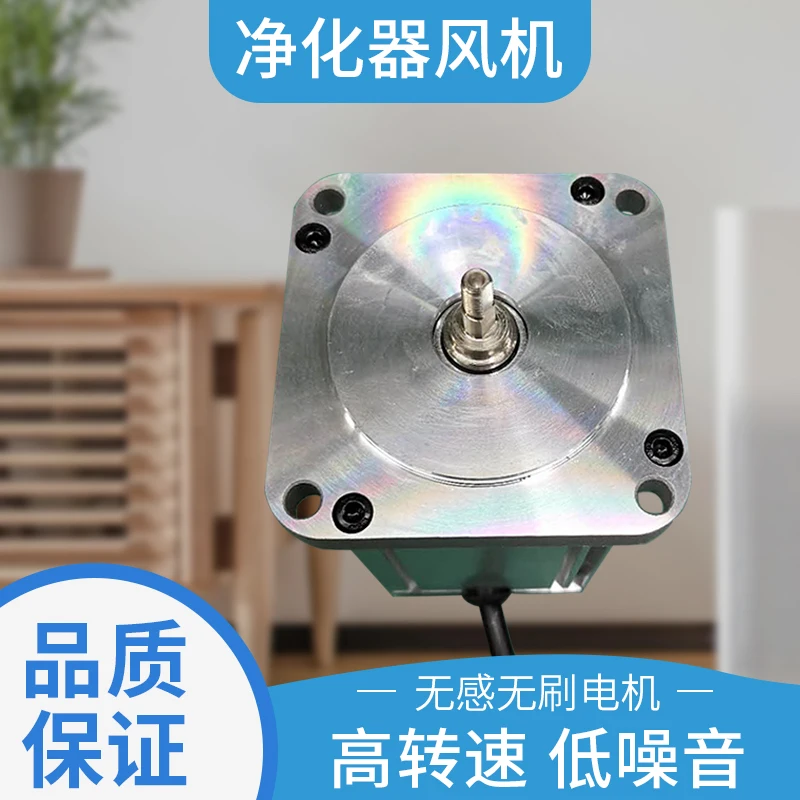 

2022 Non-inductive brushless motor 80BLDC non-Hall DC motor 350W 8000RPM high speed low noise High efficiency