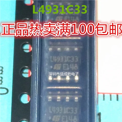

10 шт. L4931 L4931C33 SOP8