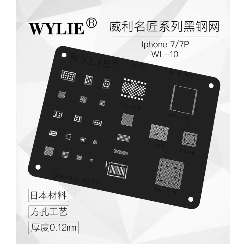 

Фототрафарет для iPhone 7/7P A10 CPU Full IC 0,12 мм