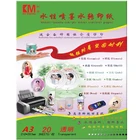 Переводная бумага формата A3 для струйных принтеров (20 шт.лот)