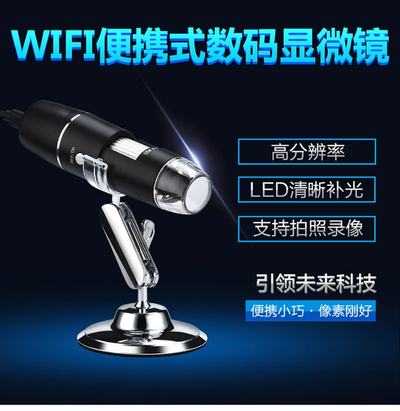 1000X Wifi Digital Microscope Magnifier USB Inspection Camera 8 LED with Stand for Android IOS Portable Electronic | Дом и сад