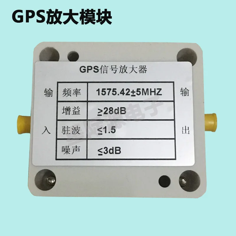 Усилитель сигнала GPS/увеличительный модуль gps/уличный удлинителя GPS/усиление