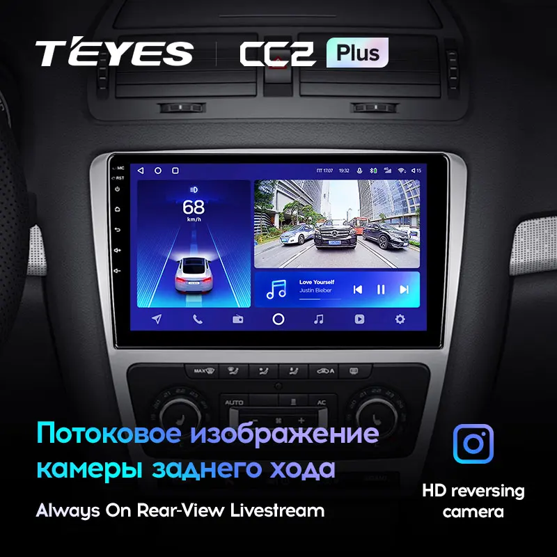 TEYES CC2L и CC2 Plus Штатная магнитола For Шкода Октавия 2 Skoda Octavia A5 2008 - 2013 Android до 8-ЯДЕР 6 +