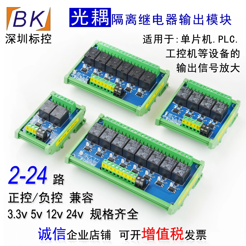 

Optocoupler isolation relay module module 3.3V/5V/12V/24V single-chip PLC signal amplifier board