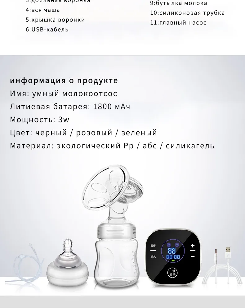 Американский бренд, Товары для малышей, умные электрические молокоотсосы с ЖК-дисплеем, Электрический молокоотсос для грудного вскармливания с бутылочкой для молока