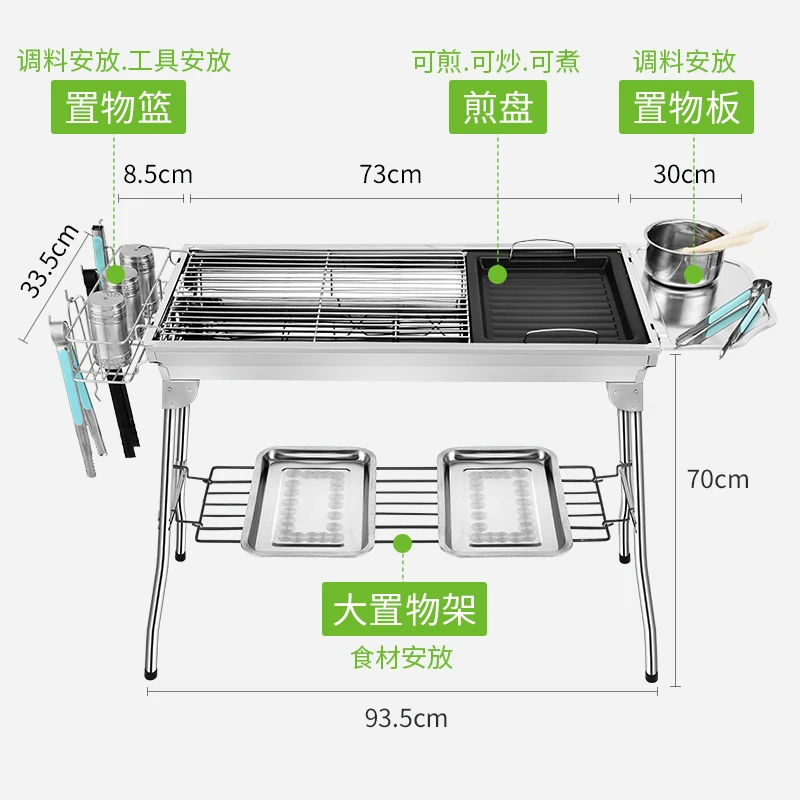

Outdoor barbecue rack for more than 5 people in the wild charcoal home barbecue stove carbon barbecue stove full set of tools