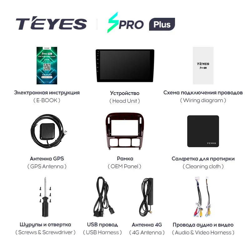 TEYES SPRO Plus Штатная магнитола For Мерседес S-класс Mercedes Benz S-Class S Class W220 VV220 1998 - 2005 Android 10