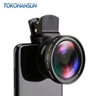 Набор объективов для телефона TOKOHANSUN, супер широкоугольный объектив 0,45x + макрообъектив 12,5x для iPhone, Xiaomi, Huawei, комплект объективов для камеры