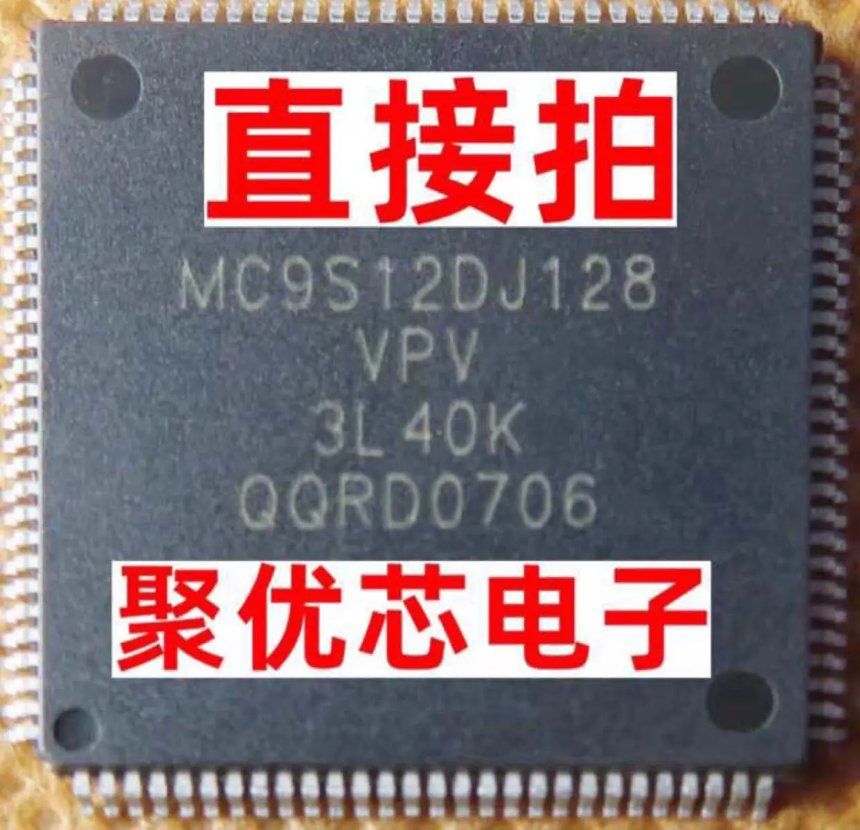 

MC9S12DJ128MPVE MC9S12DJ128CPV MC9S12DJ128VPVE MC9S12DJ128