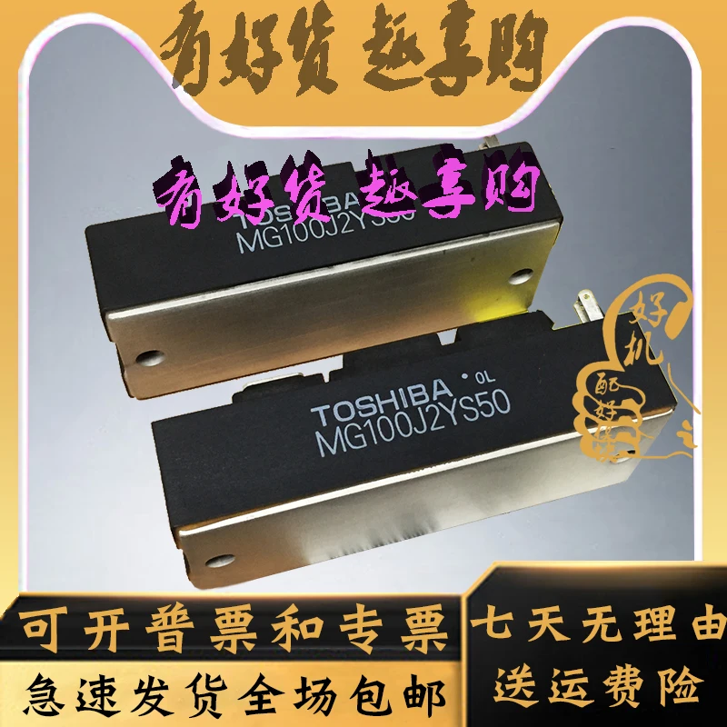 

MG100J2YS50 brand new imported 100% original