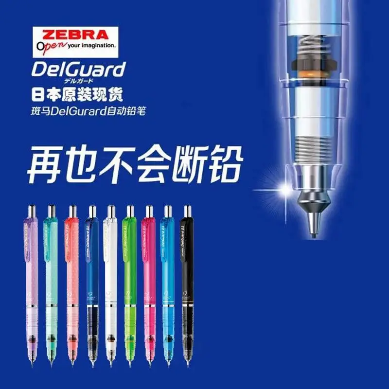 

Japanese zebra delguard anti broken core 0.5mm drawing pencil for female students