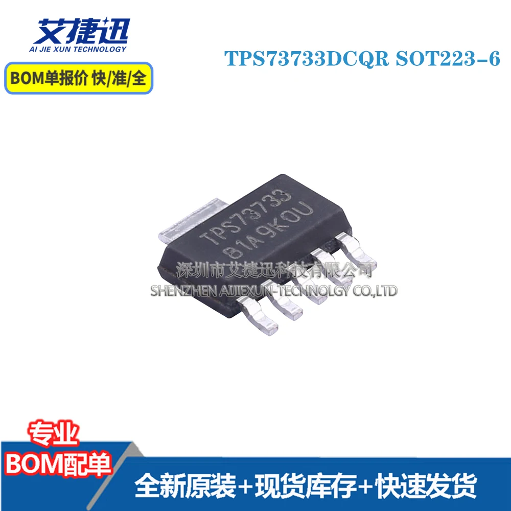 

20 pcs TPS73733DCQR SOT23-6 New and origianl parts IC chips