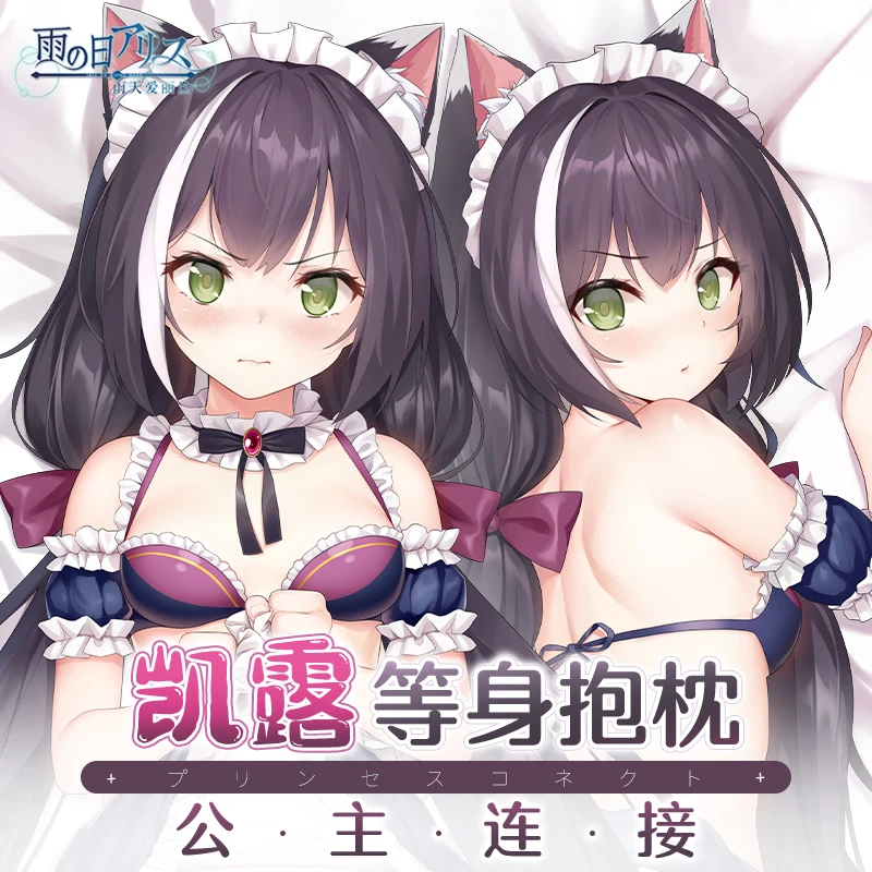 

Anime Princess Connect! Re:Dive Kyaru Sexy Dakimakura Hugging Body Pillow Case Pillow Cushion Cover Decorative Xmas Gifts YT