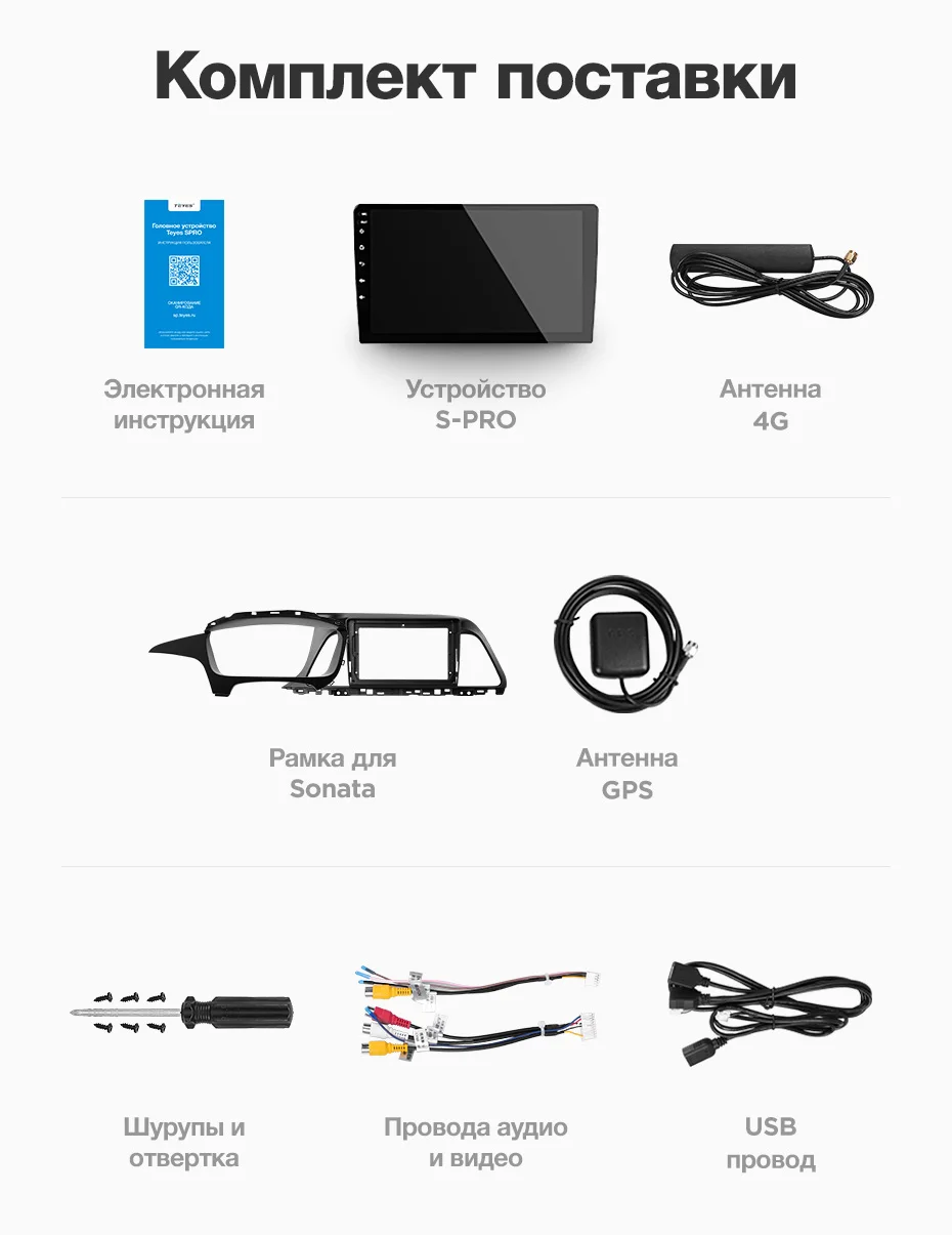 TEYES SPRO для hyundai Sonata- автомобильный Радио Мультимедиа Видео плеер навигация gps Android 8,1 аксессуары седан без dvd 2