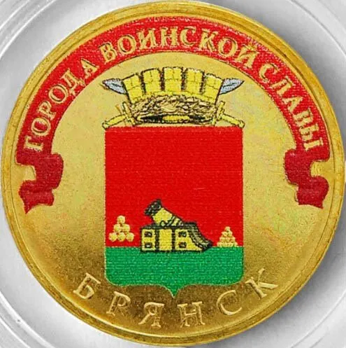 Купить Рубли Брянск