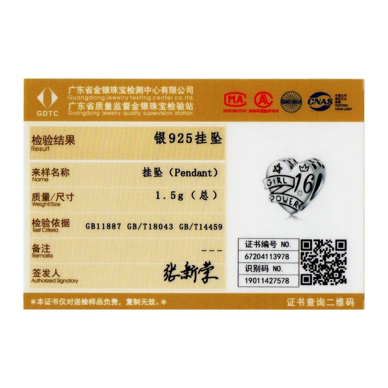 Бусина-Шарм Сердце силы для 16 лет из серебра 925 пробы | Украшения и аксессуары