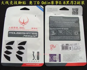 Коньки для мыши и мыши, компл.упак. мм, 0,8 мм