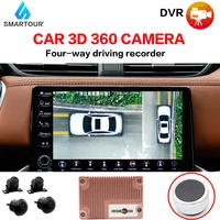 3d hd car around view monitor 360 camera parking surround view system bird view panorama system with 4ch dvr recorder