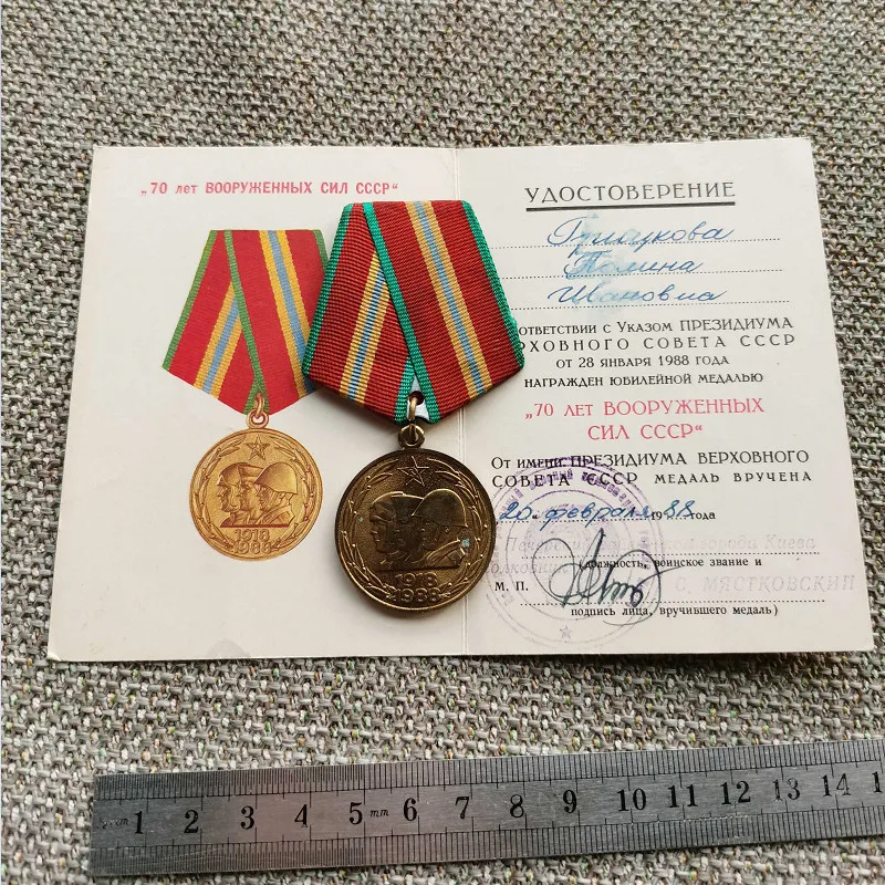 1988th Советский Союз CCCP военная мощь 70 летняя медаль герой слава военные заслуги