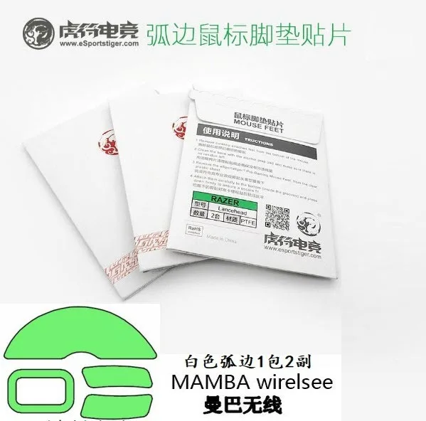 

Игровая мышь для Razer MAMBA, белая мышь с изгибом края