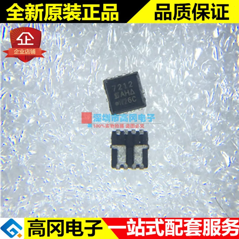 

5 шт./лот SI7212DN-T1-E3 QFN8 7212 vishay N 30V MOS