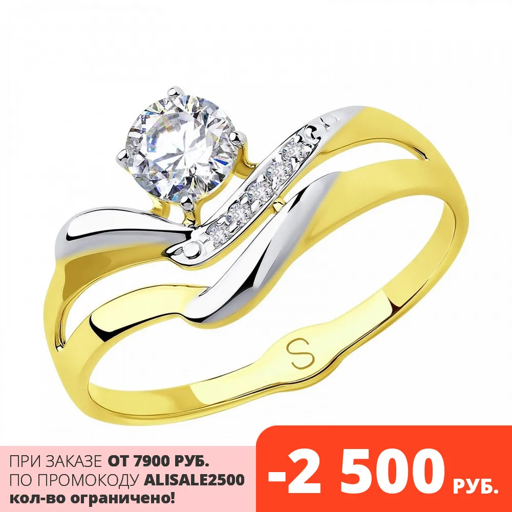 Кольцо SOKOLOV из желтого золота с фианитами