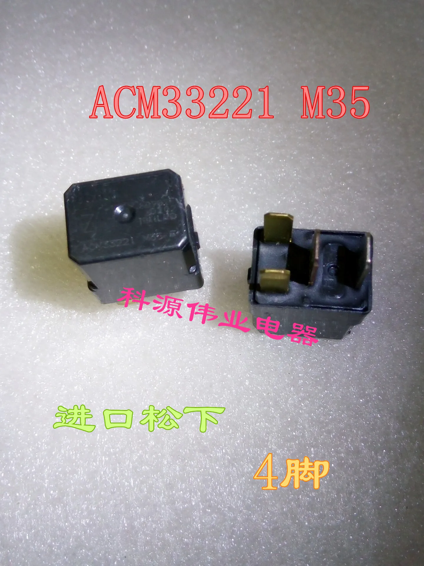 

ACM33221 M35 реле 4 фута