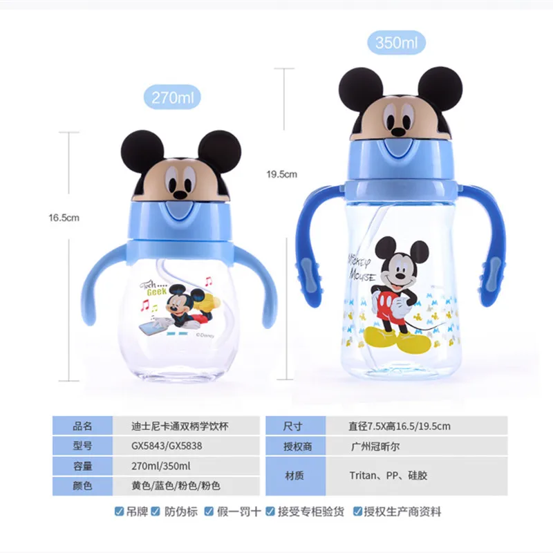 270mL 350mL Mickey Minnie Winnie Princess Cartoon Baby Cup with Handle and Flip Cover Straw Feeding Bottle Anti-leak Water cups | Мать и