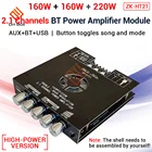 Цифровой усилитель мощности 160WX2 + 220W TDA7498E