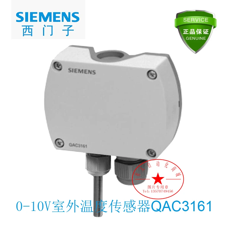

SIEMENS outdoor temperature sensor QAC3161 QAC3171 signal 0-10V 4-20mA