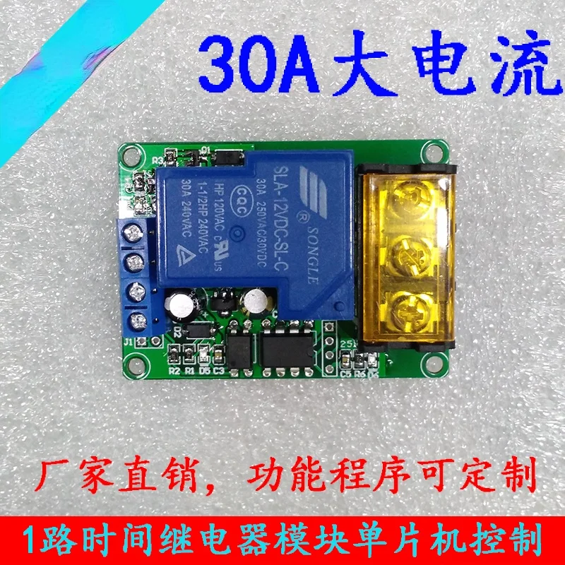 

1 Way Delay Time Relay Module, Timing on and Off 5V12V24V 30A Large Current Single-chip Microcomputer Control