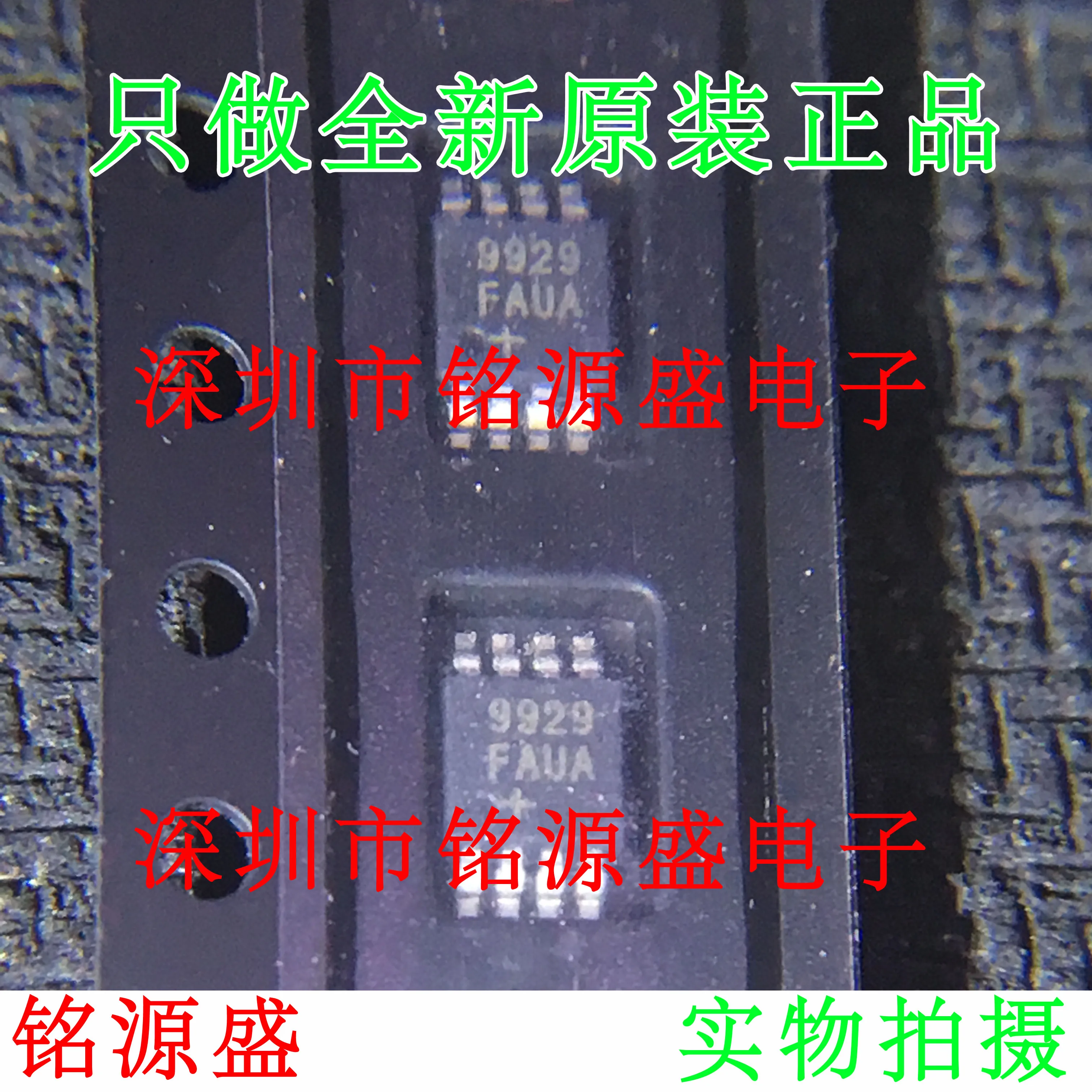

Free shipping MAX9929FAUA T MAX9929FAUA MAX9929 MSOP8 10PCS