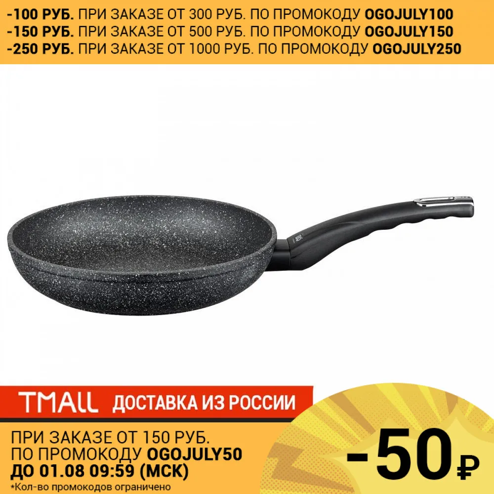 Cковорода FACKELMANN ELO GRANIT 26см борт 5см|Сковороды| |