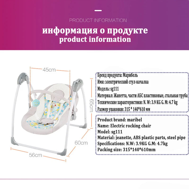 2020 безопасное детское кресло-качалка 0-3 Детская электрическая колыбель