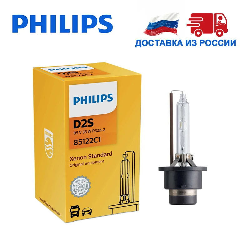 Philips D2S СВЕТ АВТОМОБИЛЯ Дальний свет Ближний Ксенон Видение 85В 35ВТ 4400К 1шт|Лампы