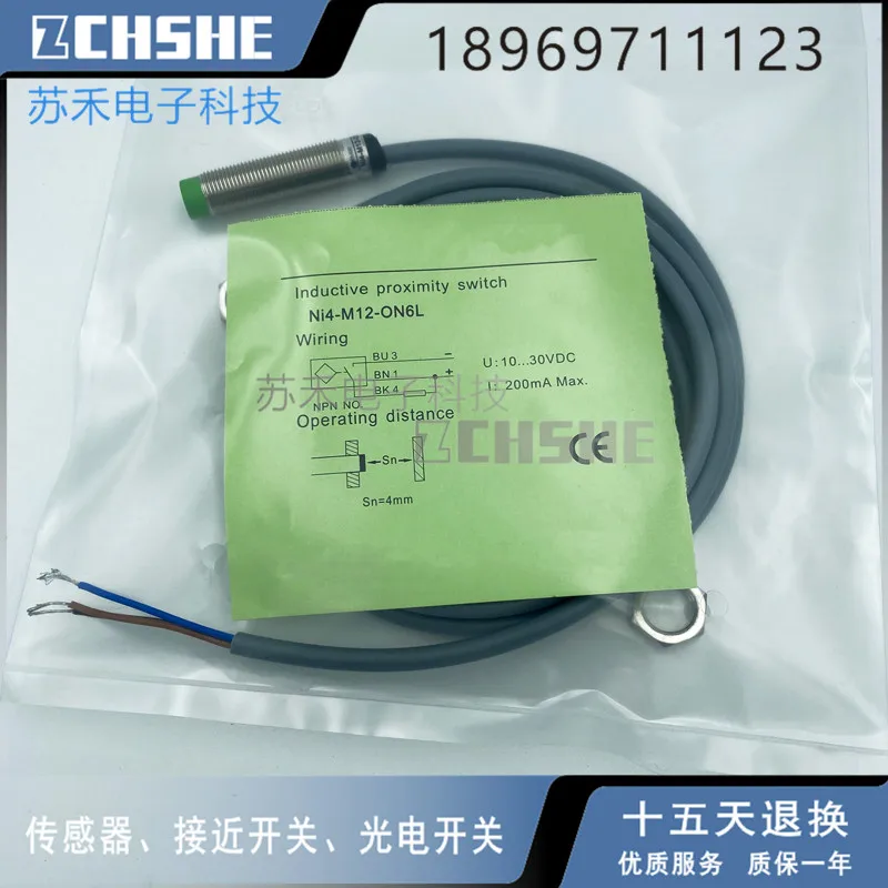 Точечный цилиндрический Бесконтактный переключатель