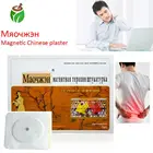 4 упаковки16 шт магнитный пластырь от артрита обезболивающий пластырь для спины и поясницы, боли в суставах, лечение в Китае