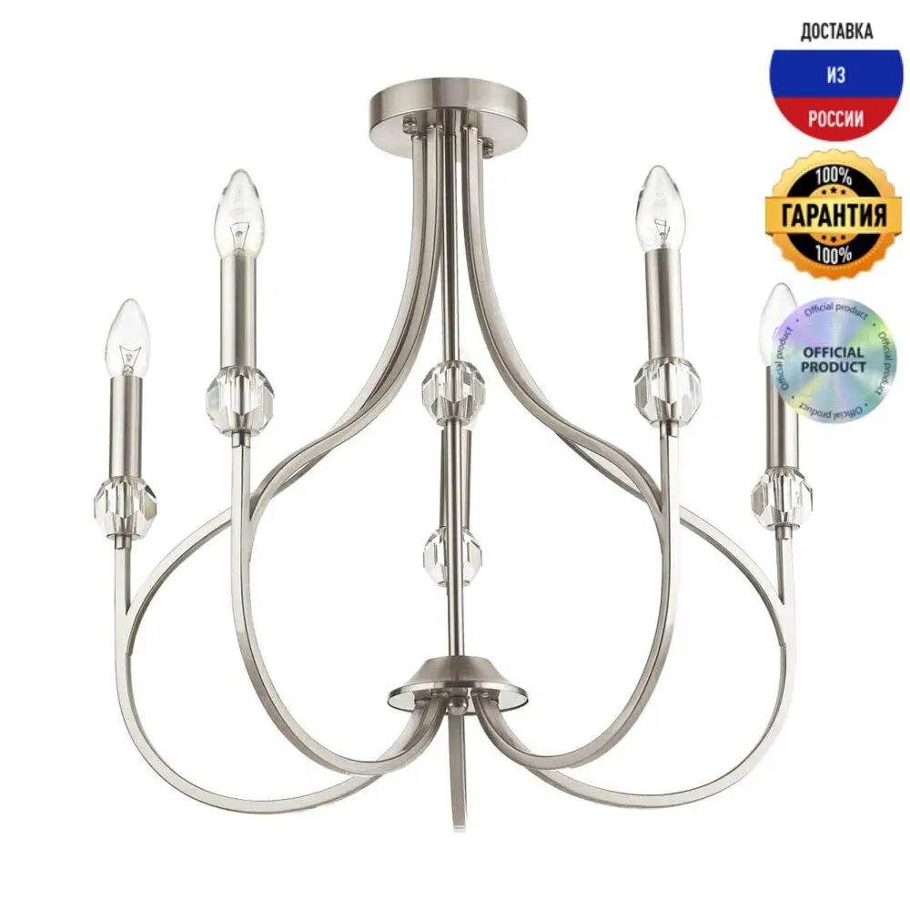 Подвесная люстра Lumion Mackenzie 4495/5C E14 IP20