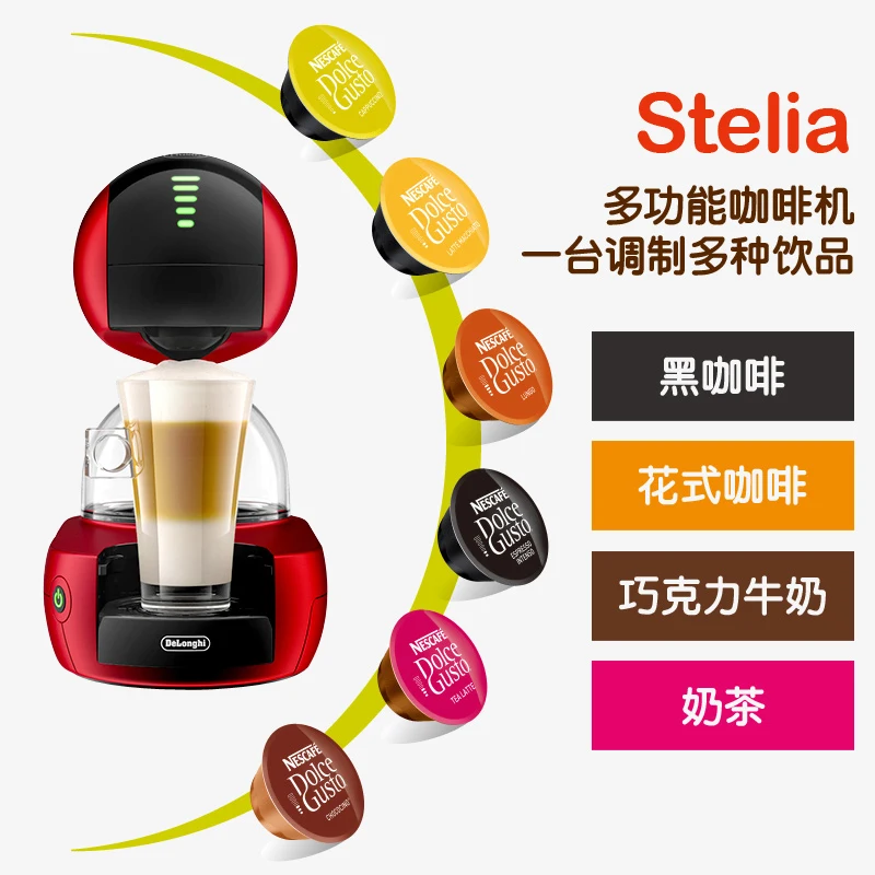 DeLonghi/DeLong Edg636 Nestle Stelia домашний и коммерческий автоматический многофункциональный