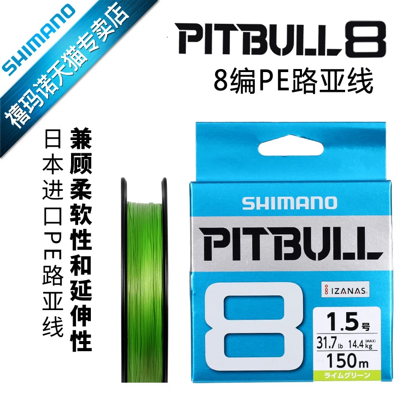 8 lines to make up 12 PE PITBULL fishing lines and high strength long shot 150-200m