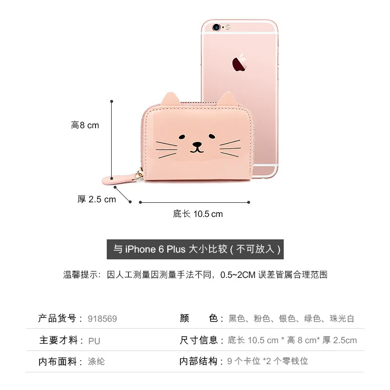 Для женщин с мультяшным котом держатель для карт женский кожаный бумажник карты