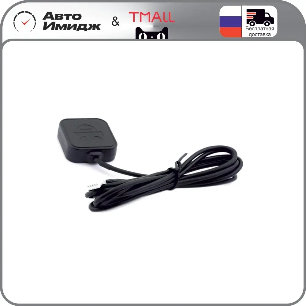 Gps глонасс антенна starline. Модуль starline мастер 6 - gps+глонасс. Gsm антенна для starline s96. Gps антенна для starline a93. Sl глонасс-gps мастер 6 starline.
