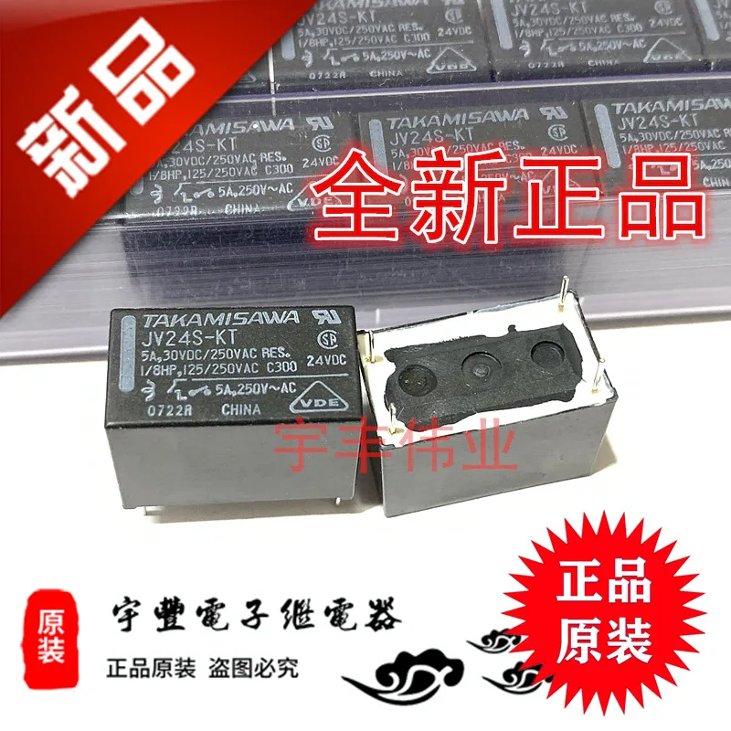 

5PCS/LOT JV24S-KT 5A 24VDC 4 JV24S-KT