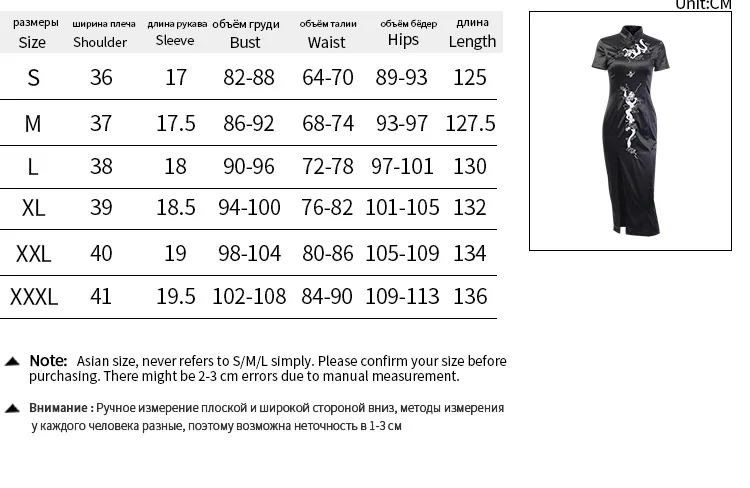 

Dark wind retro long skirt with large size and improved dragon embroidery cheongsam slim dress women's Chinese style cheongsam