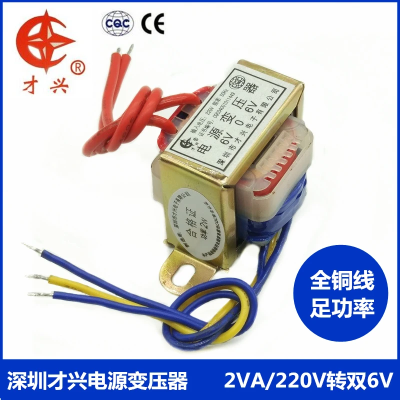 AC220V 50HZ EI35 * 15 transformer 2W db 2va 220V to double 6V 2 6v 0 0.166a|Трансформаторы| |