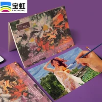 baohong oil painting book thicken 230g pastel oil paint special paper for beginners a4 acrylic cloth canvas art practice paper