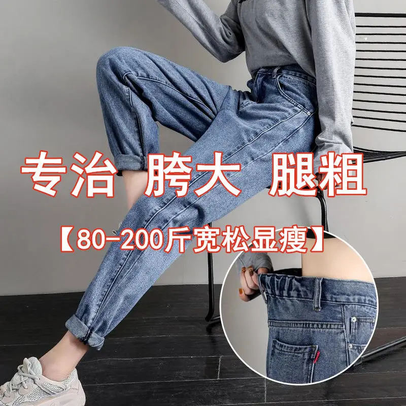 

Harlan jeans women's loose spring and autumn clothes 2019 slim and fat MM plus size high waist pants tide long pants