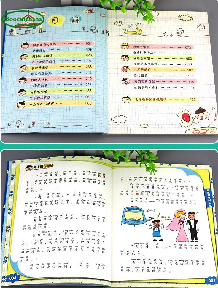 Детские ученики китайский дневник книга композиция учебная Mixiaoquan's school life making