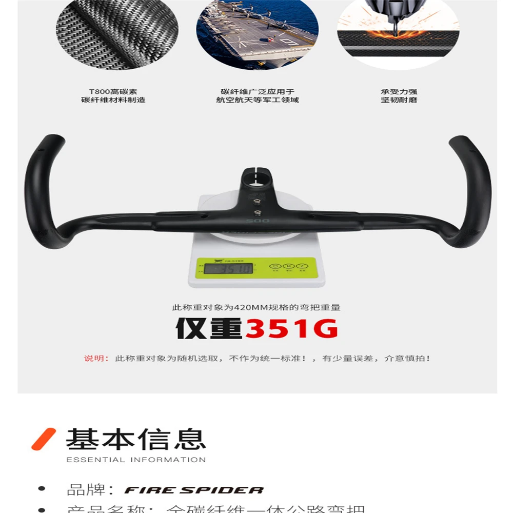 Продажа Велосипедный шоссейный велосипед, изогнутый руль, аксессуары для езды на велосипеде, огонь паук FS100, яркий курсор, полностью из углеродного ...